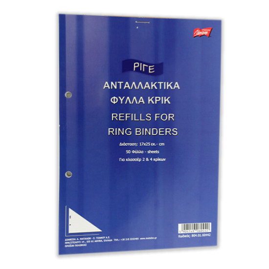 Ανταλλακτικά Φύλλα Κρικ Ριγέ 17x25εκ.