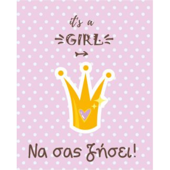 BS 023 - Ευχετήρια Κάρτα για βάφτιση