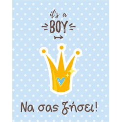 BS 022 - Ευχετήρια Κάρτα για βάφτιση 