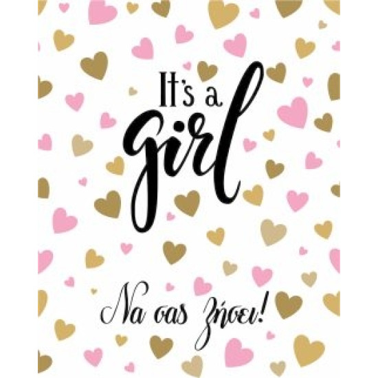 BS 031 - Ευχετήρια Κάρτα για βάφτιση