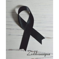 Ευχετήρια Κάρτα “Συλλυπητήρια” 9x11cm (NS008)