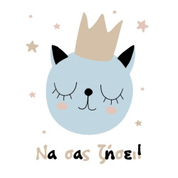 BS 034 - Ευχετήρια Κάρτα για βάφτιση 