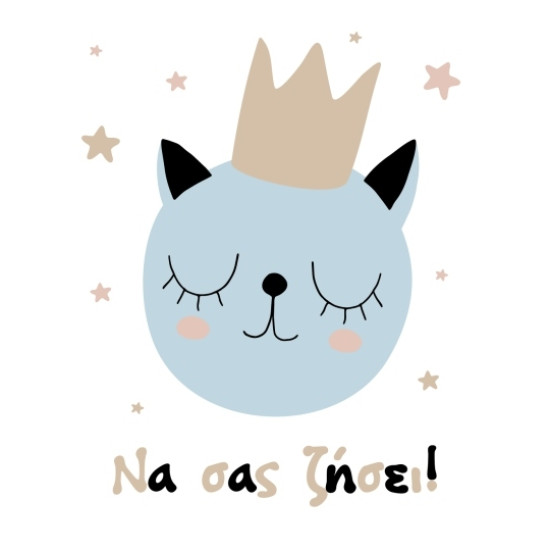 BS 034 - Ευχετήρια Κάρτα για βάφτιση