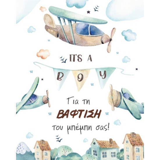 BS 032 - Ευχετήρια Κάρτα για βάφτιση