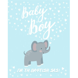 BS 040 - Ευχετήρια Κάρτα για βάφτιση 