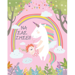 BS 039 - Ευχετήρια Κάρτα για βάφτιση 