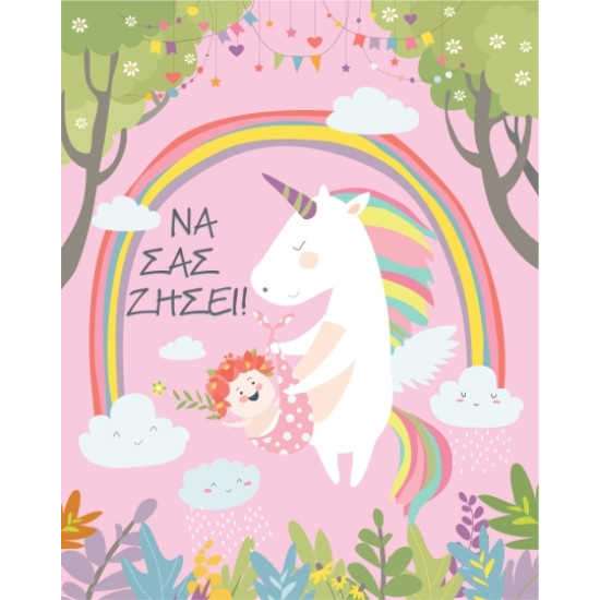 BS 039 - Ευχετήρια Κάρτα για βάφτιση