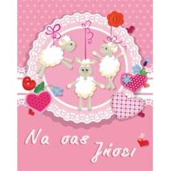 BS 005 - Ευχετήρια Κάρτα για βάφτιση 