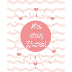 BS 017 - Ευχετήρια Κάρτα για βάφτιση 