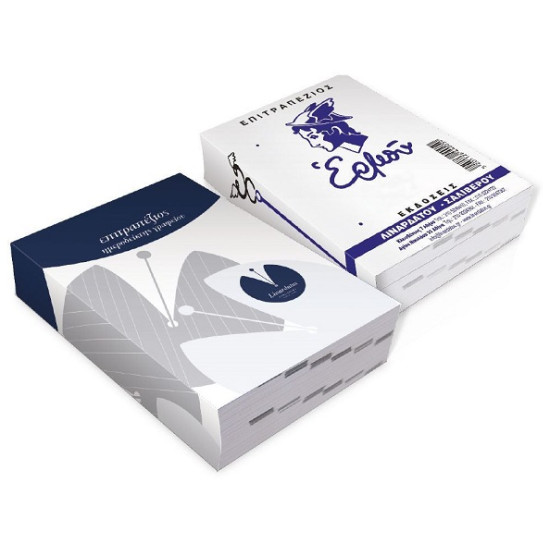 Επιτραπέζιος Ημεροδείκτης Γραφείου 8,5Χ12cm