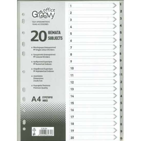 Διαχωριστικά Α4 Groovy Office 1-20 Διαχωριστικά Α4 Groovy Office 1-20