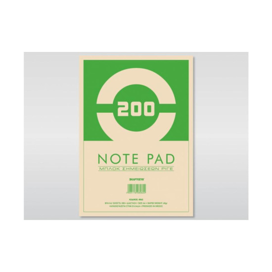 Χαρτοσύν Μπλοκ Σημειώσεων 200 Φύλλων Α4 Ριγέ [8062]
