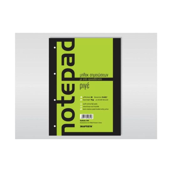 Μπλοκ Σημειώσεων με οπές αρχειοθέτησης Ριγέ Α4