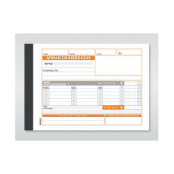 Χαρτοσύν Απόδειξη Είσπραξης Μετρητών - Επιταγών 3x50 Φύλλα [229γ]