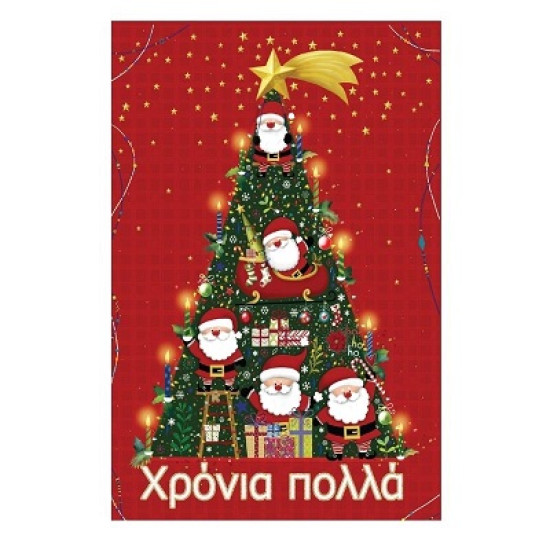 Maniakas Χριστουγεννιάτικη Ευχετήρια Κάρτα ''Χρόνια Πολλά'' Άγιος Βασίλης 11.5x17cm