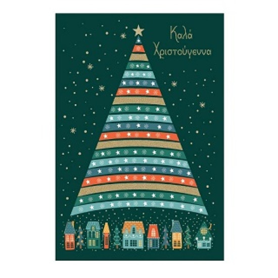 Maniakas Χριστουγεννιάτικη Ευχετήρια Κάρτα ''Καλά Χριστούγεννα'' Χριστουγεννιάτικο Δέντρο11.5x17cm