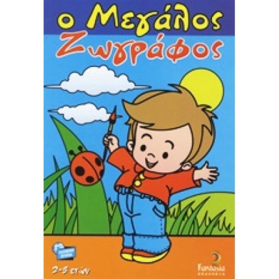 Χρωμοσελίδες