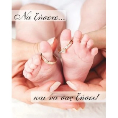 Ευχετήριες Κάρτες