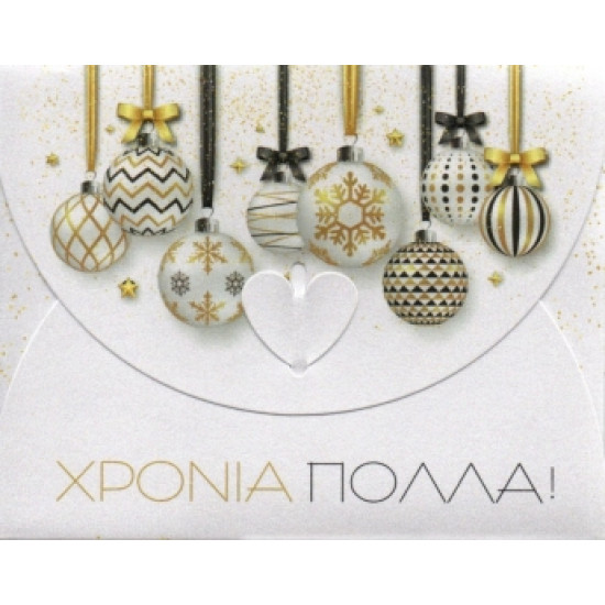 Ευχετήρια κάρτα FHS 405 φάκελος 9x11 εκ.