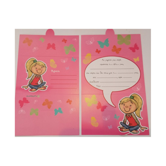 Ηλιοτρόπιο Προσκλητήρια Κάρτα Πάρτυ